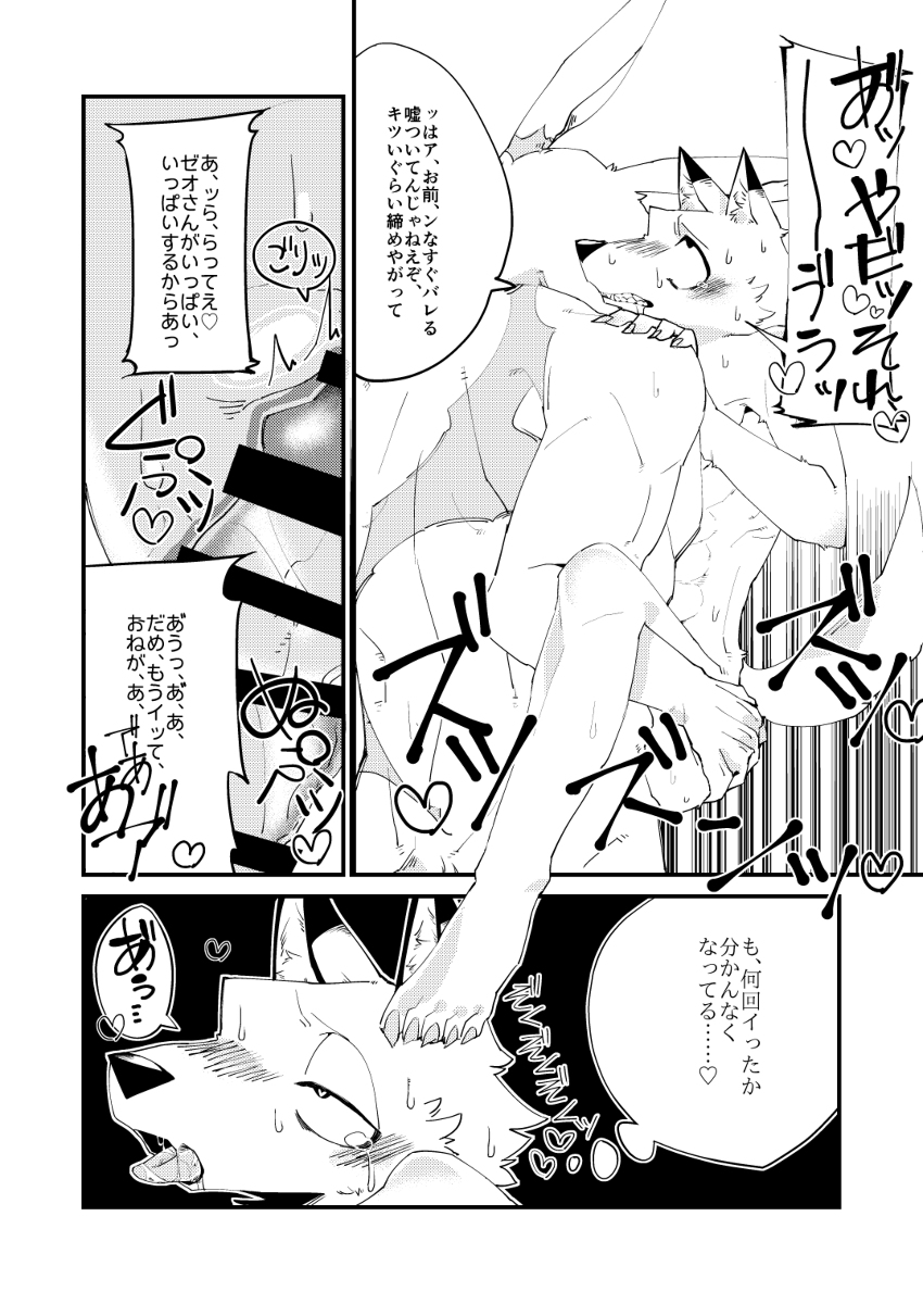 Boukyakugai no Hitogoroshi-tachi | Murderers in the lost city Ch. 1-3 page 4 full