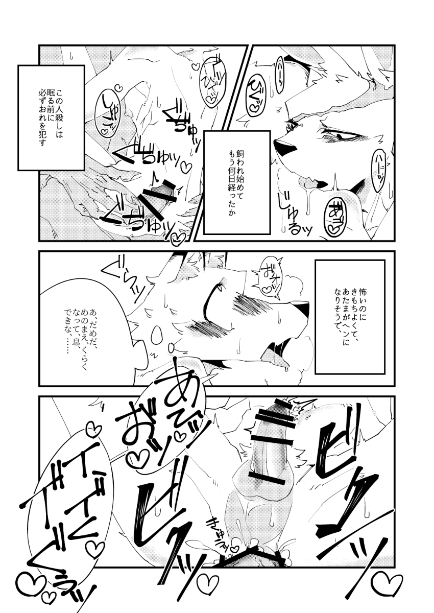 Boukyakugai no Hitogoroshi-tachi | Murderers in the lost city Ch. 1-3 page 5 full