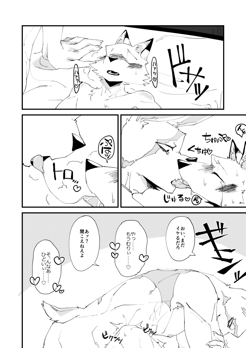 Boukyakugai no Hitogoroshi-tachi | Murderers in the lost city Ch. 1-3 page 6 full