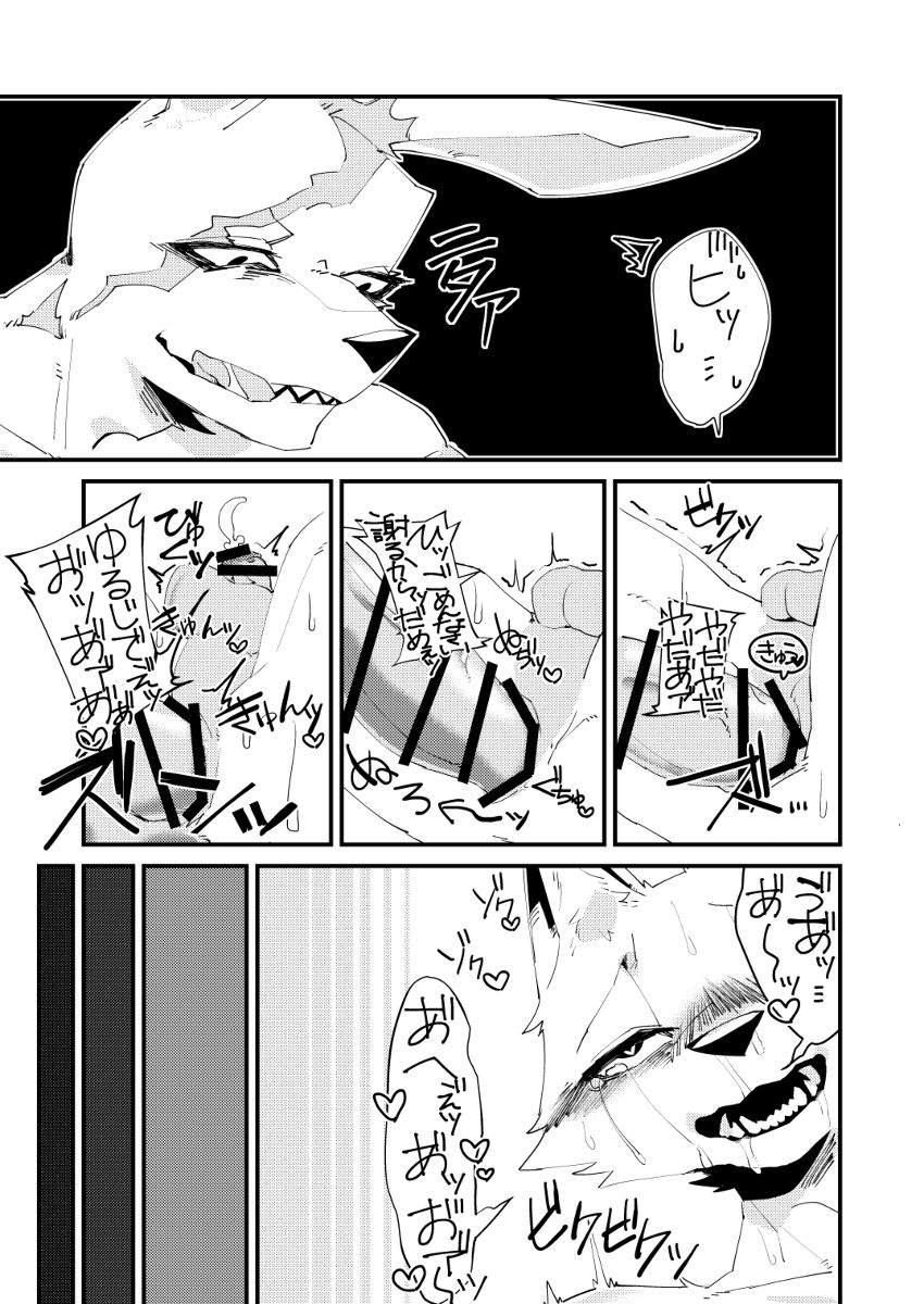 Boukyakugai no Hitogoroshi-tachi | Murderers in the lost city Ch. 1-3 page 7 full