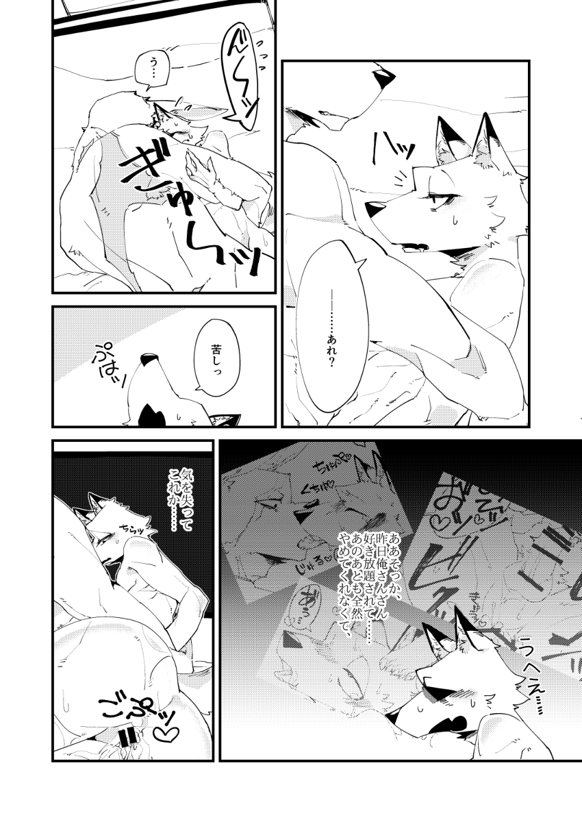 Boukyakugai no Hitogoroshi-tachi | Murderers in the lost city Ch. 1-3 page 8 full