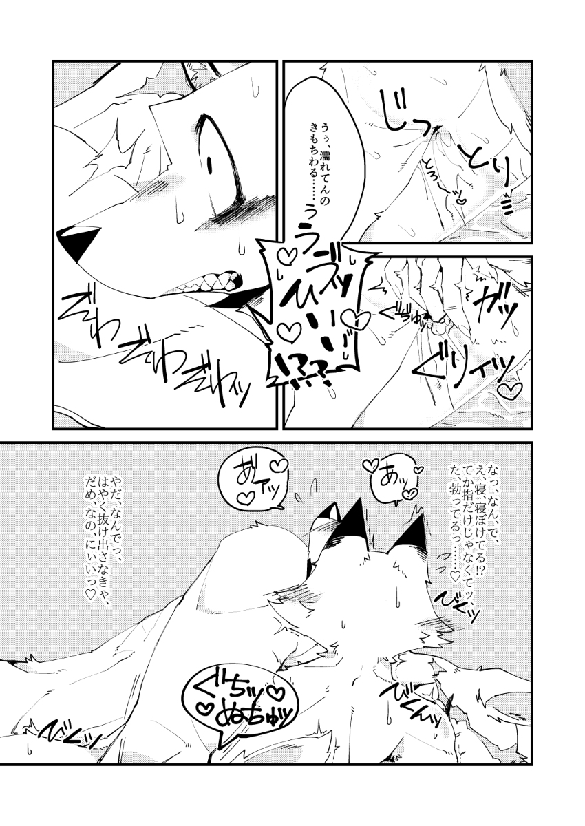 Boukyakugai no Hitogoroshi-tachi | Murderers in the lost city Ch. 1-3 page 9 full