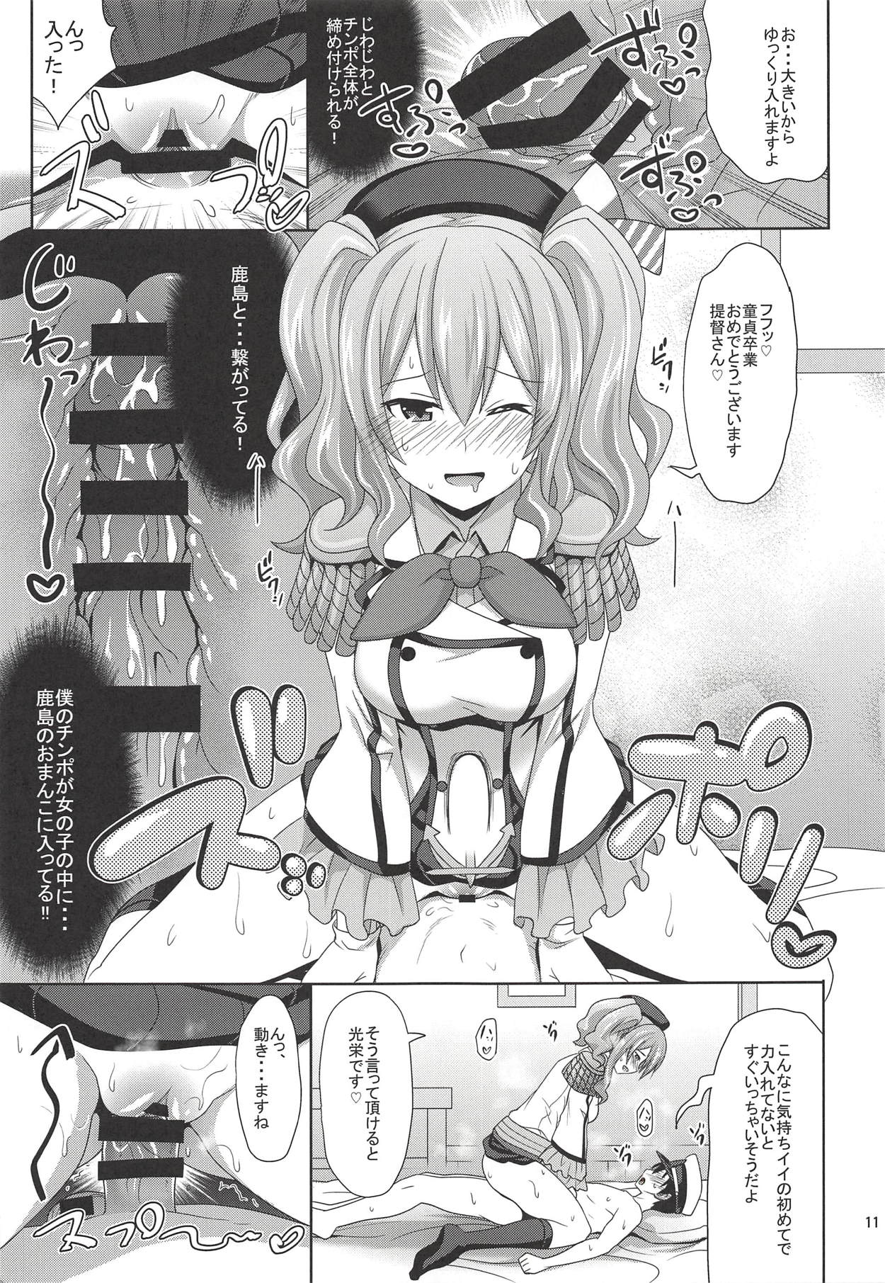 Shounen Teitoku ga Renshuukan Kashima de Doutei Sotsugyou Suru Hon page 10 full