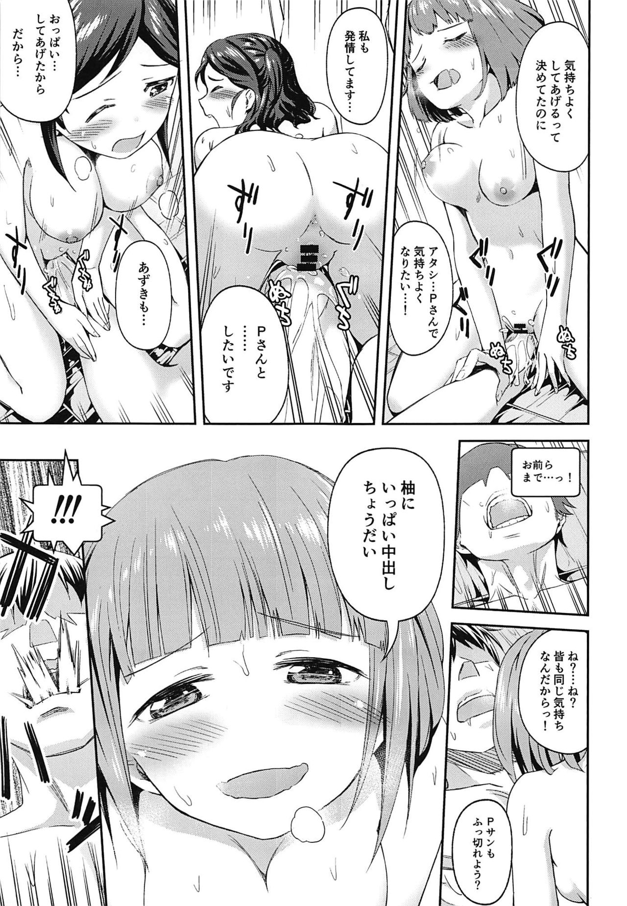 FriSqu to Tanoshiku Harem page 8 full