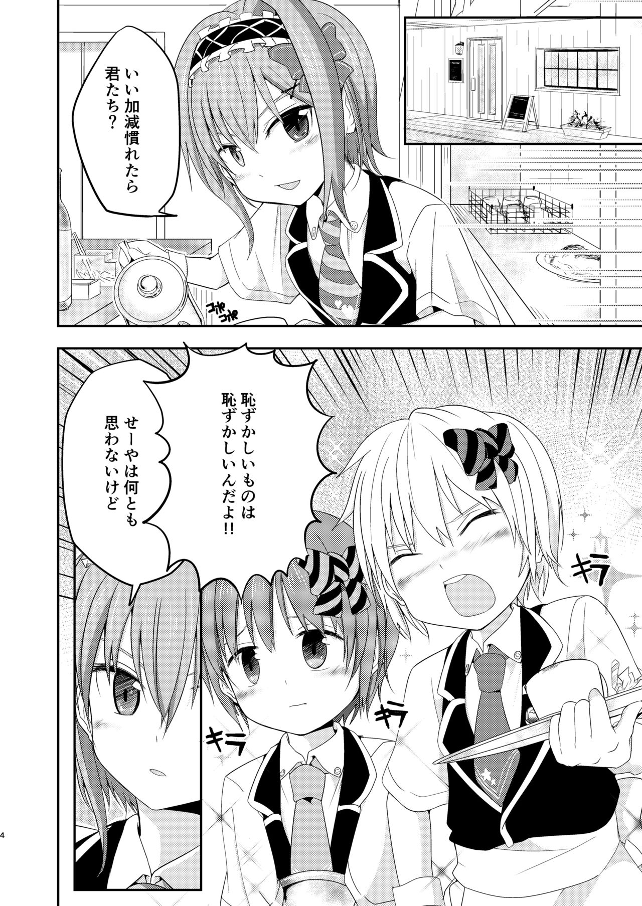 Honey Milk to Bitter Chocolate page 4 full