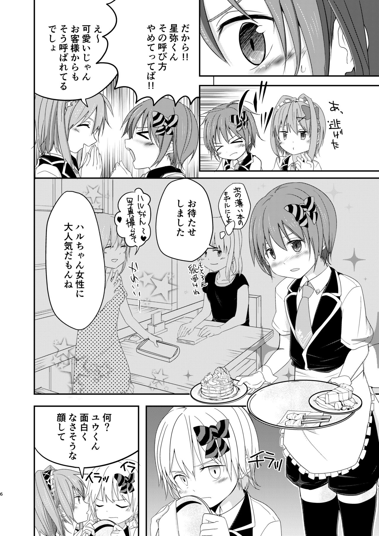 Honey Milk to Bitter Chocolate page 6 full