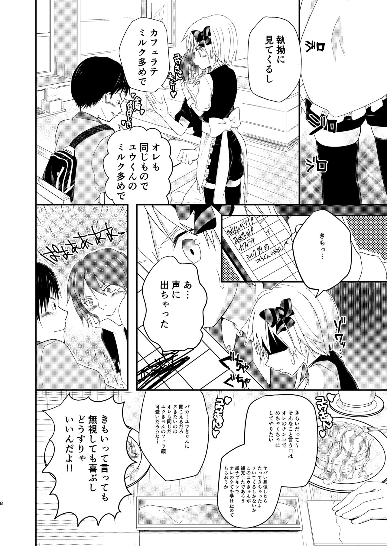 Honey Milk to Bitter Chocolate page 8 full