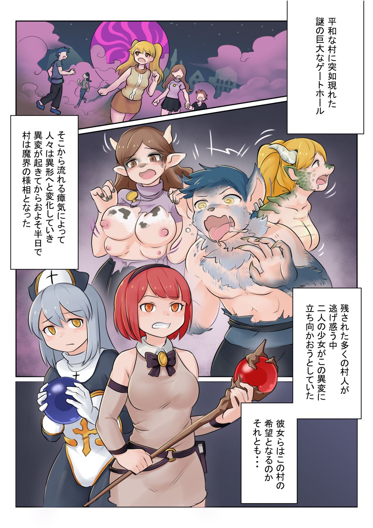 Shoujo wa Midara na Kemono ni Ochiru page 2 full