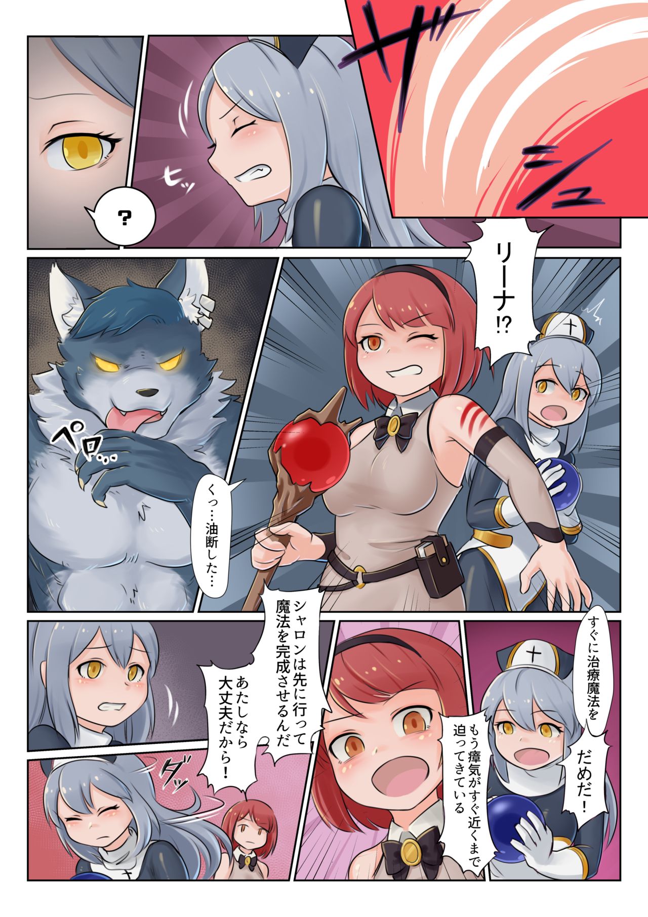 Shoujo wa Midara na Kemono ni Ochiru page 4 full