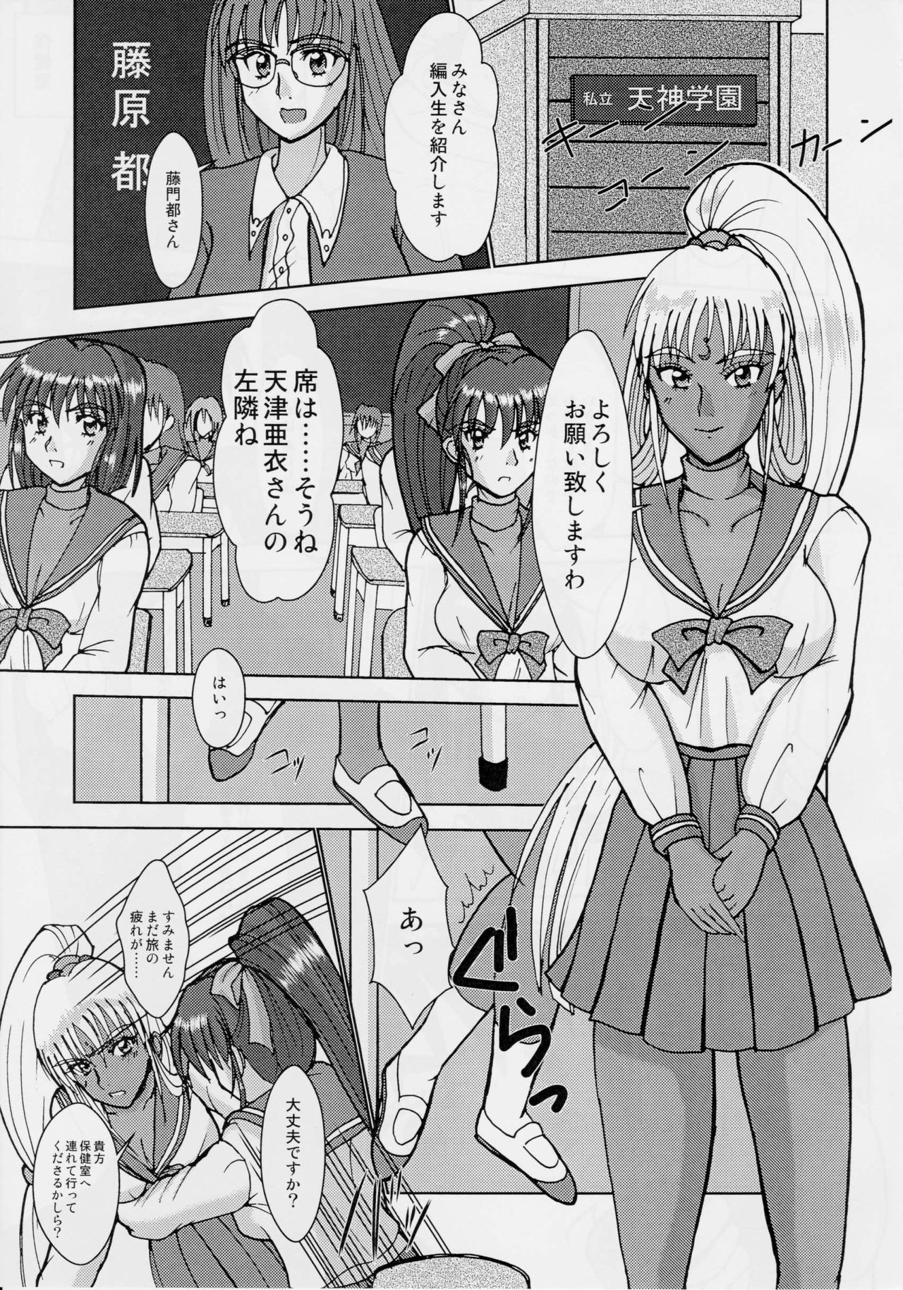 謎の赤猫団 P-1 成人向 - 淫獣大聖戦 大全 前夜祭 page 8 full