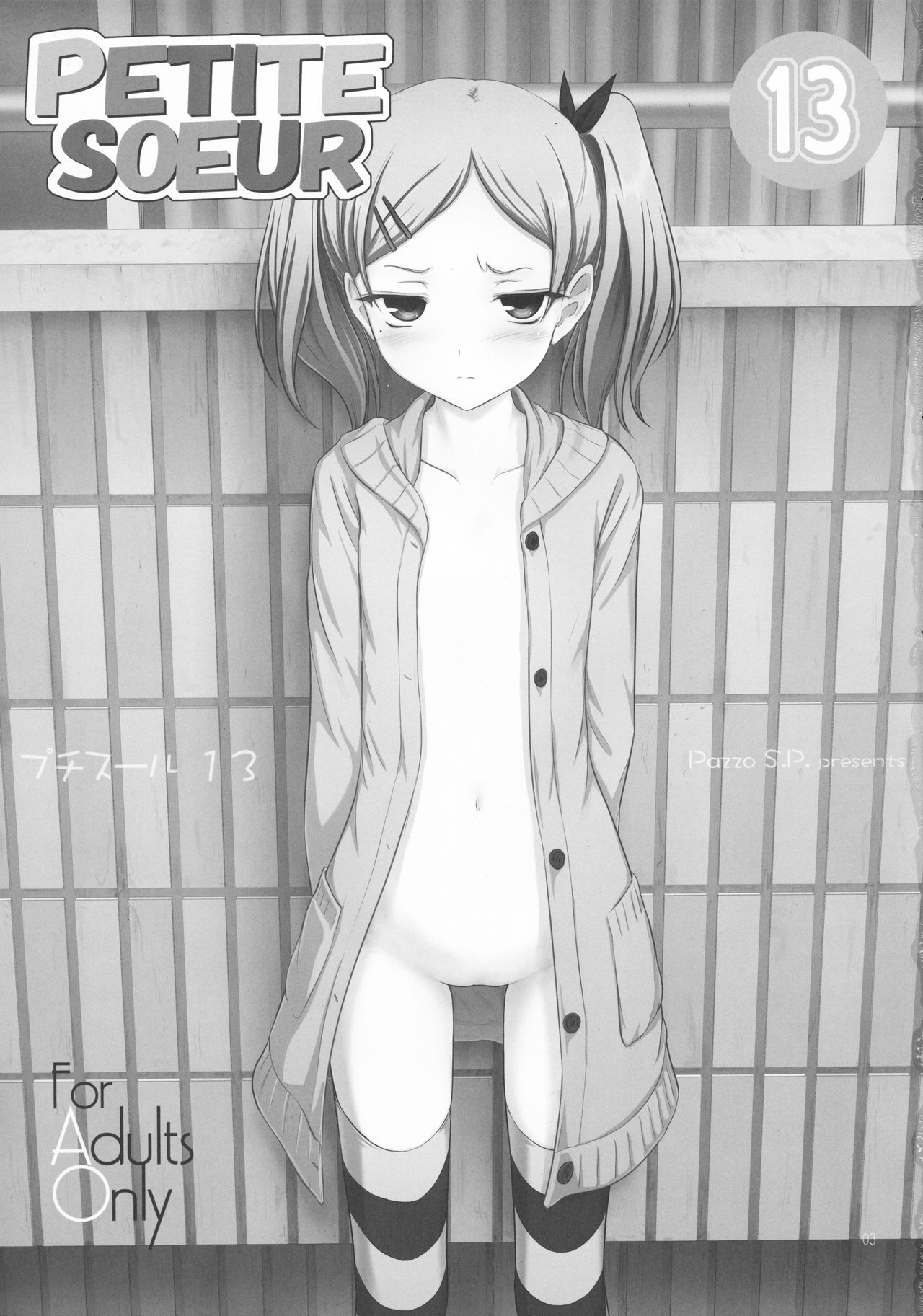 Petite Soeur 13 page 3 full