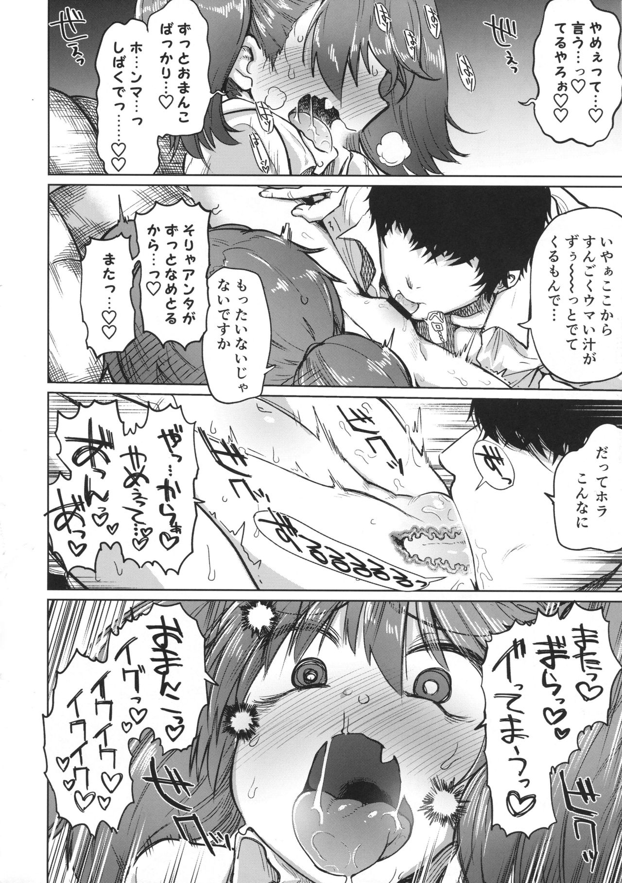 Ryuujou Kyoukan no Kakushigoto page 3 full