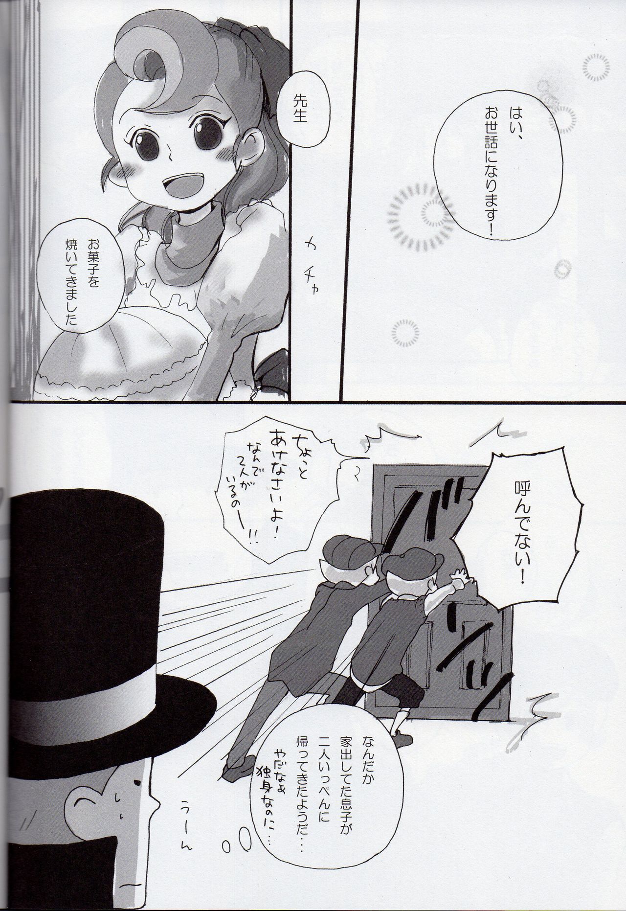 Coming Home page 6 full