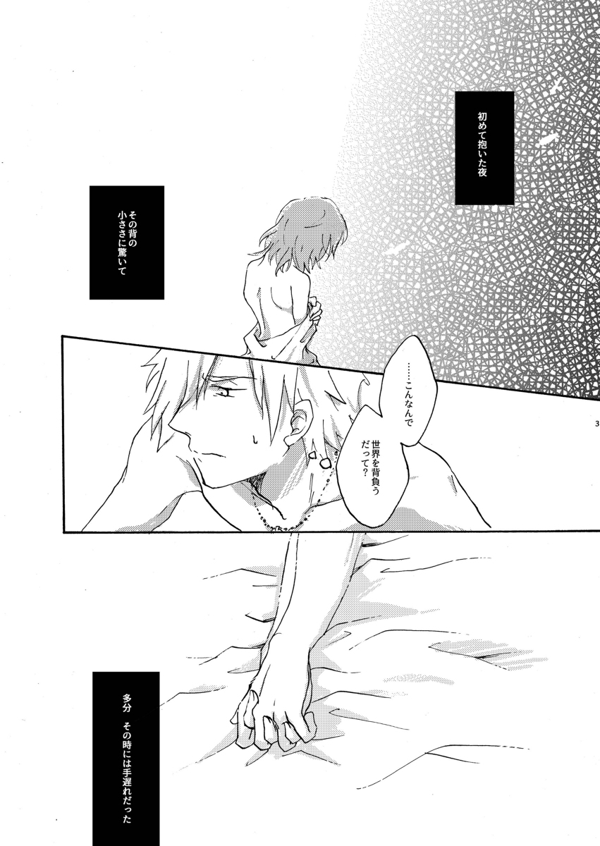 Hikyoumono no Aishita Senaka page 2 full