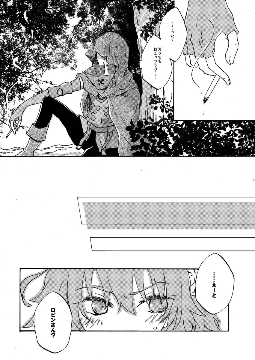 Hikyoumono no Aishita Senaka page 4 full