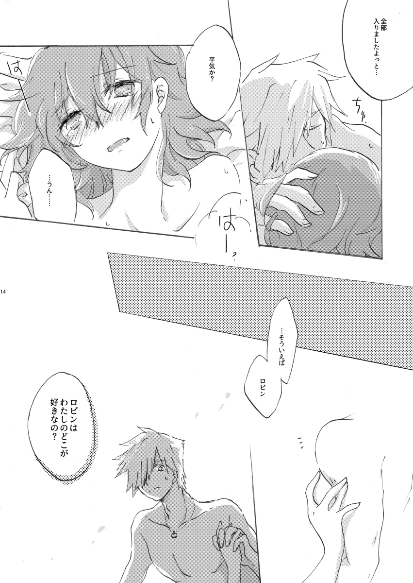 Hikyoumono no Aishita Senaka page 7 full