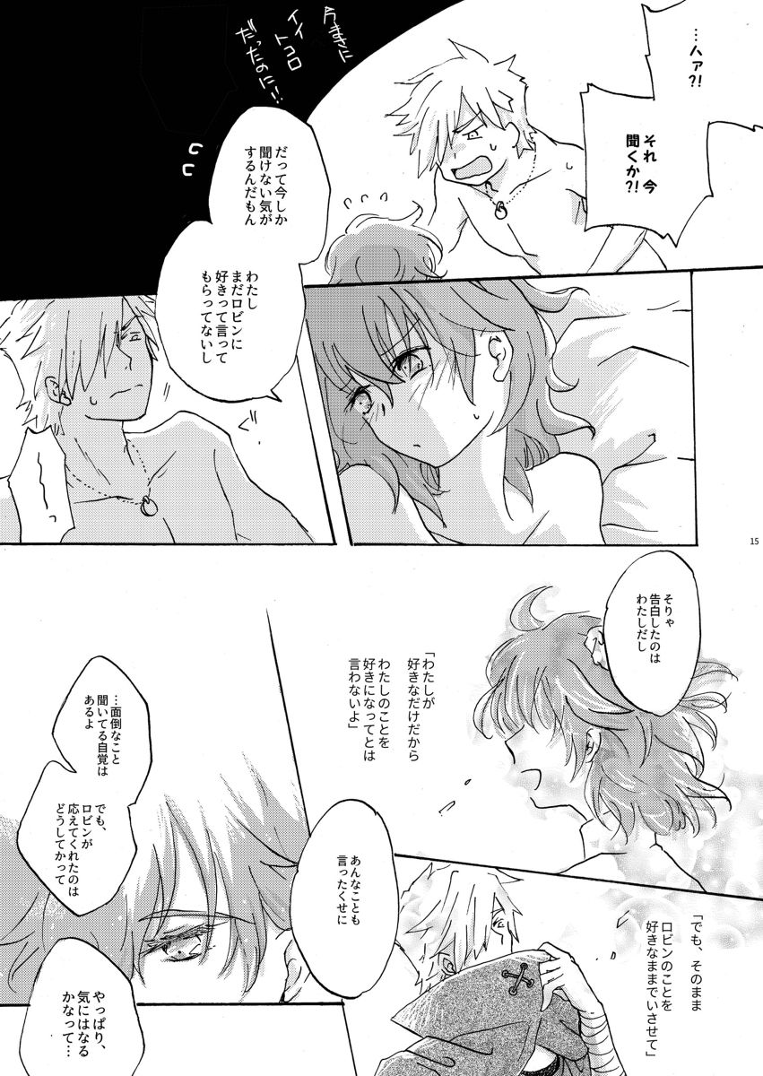 Hikyoumono no Aishita Senaka page 8 full