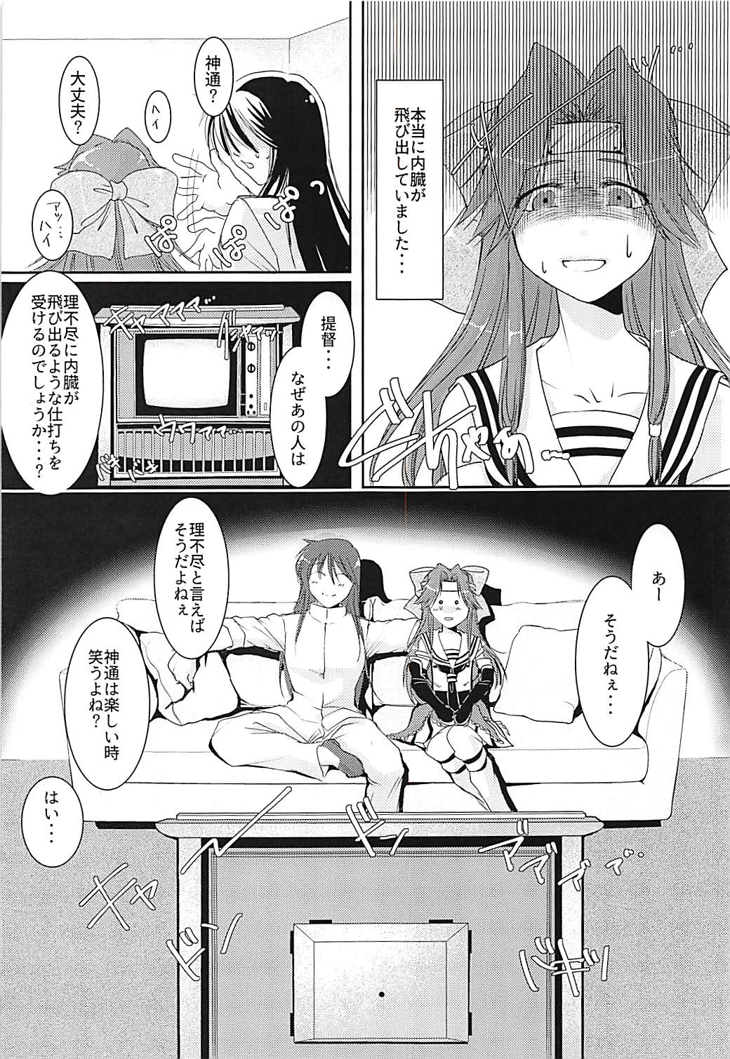 Circadian××× 2 page 3 full