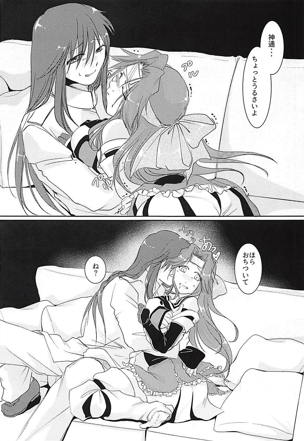 Circadian××× 2 page 6 full