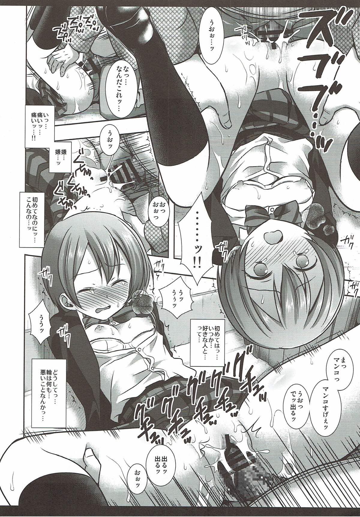 "Gomenne Kayochin..." page 10 full