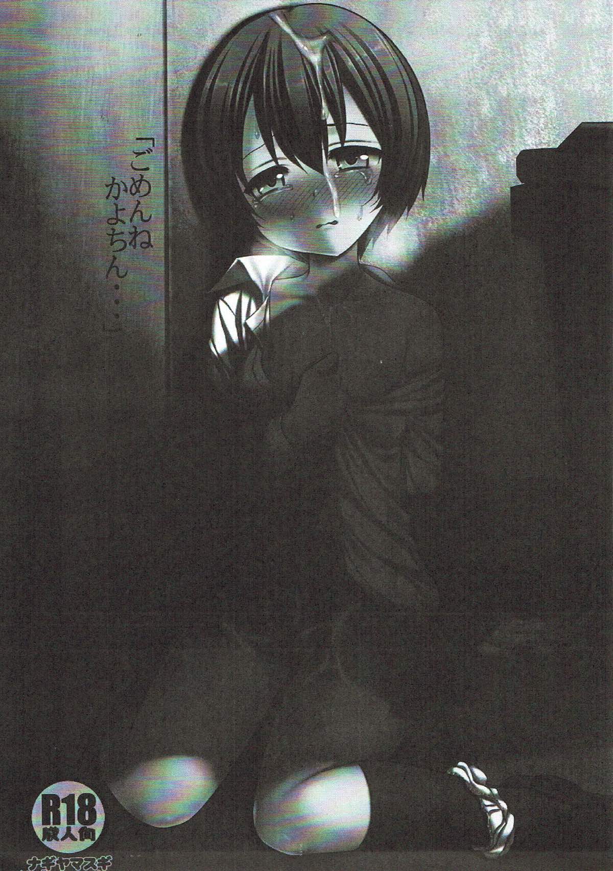 "Gomenne Kayochin..." page 2 full