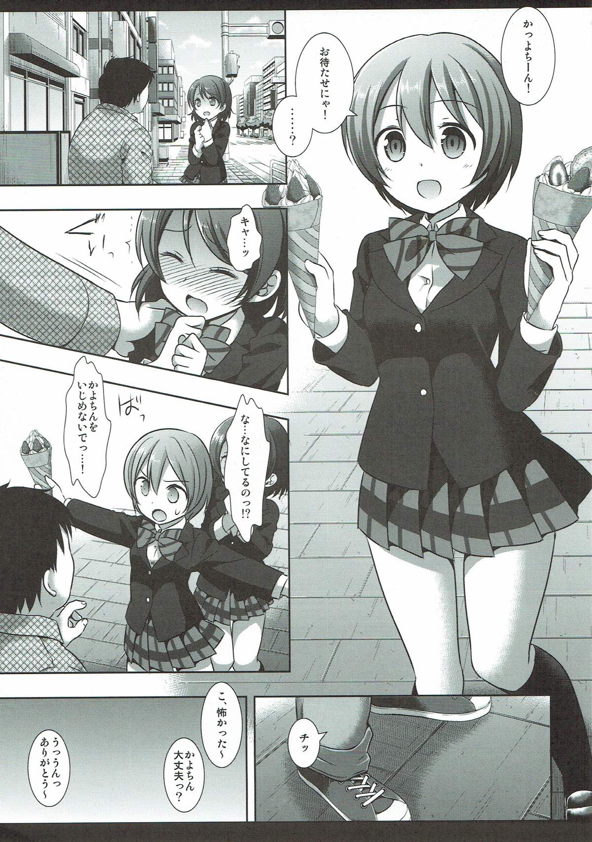 "Gomenne Kayochin..." page 3 full