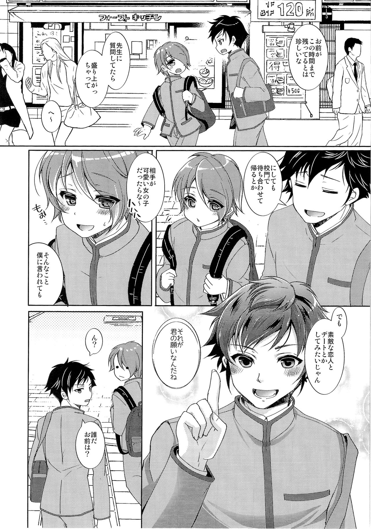 TSF no F no Hon Sono 4 page 3 full