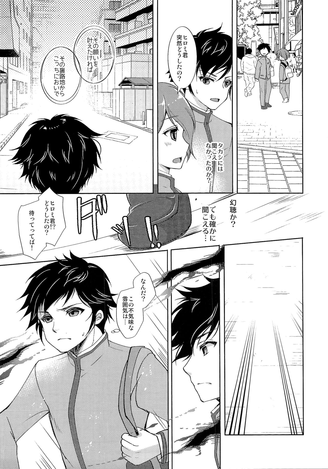 TSF no F no Hon Sono 4 page 4 full