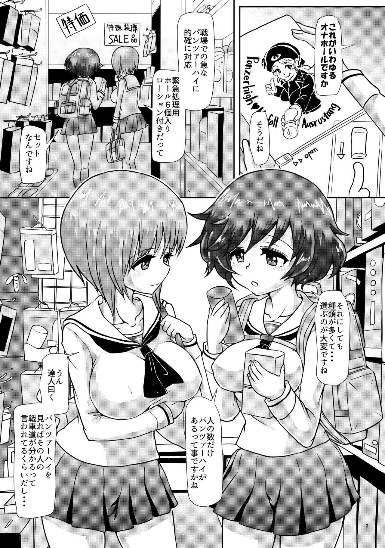 Panzer High no Osamekata 3 page 2 full