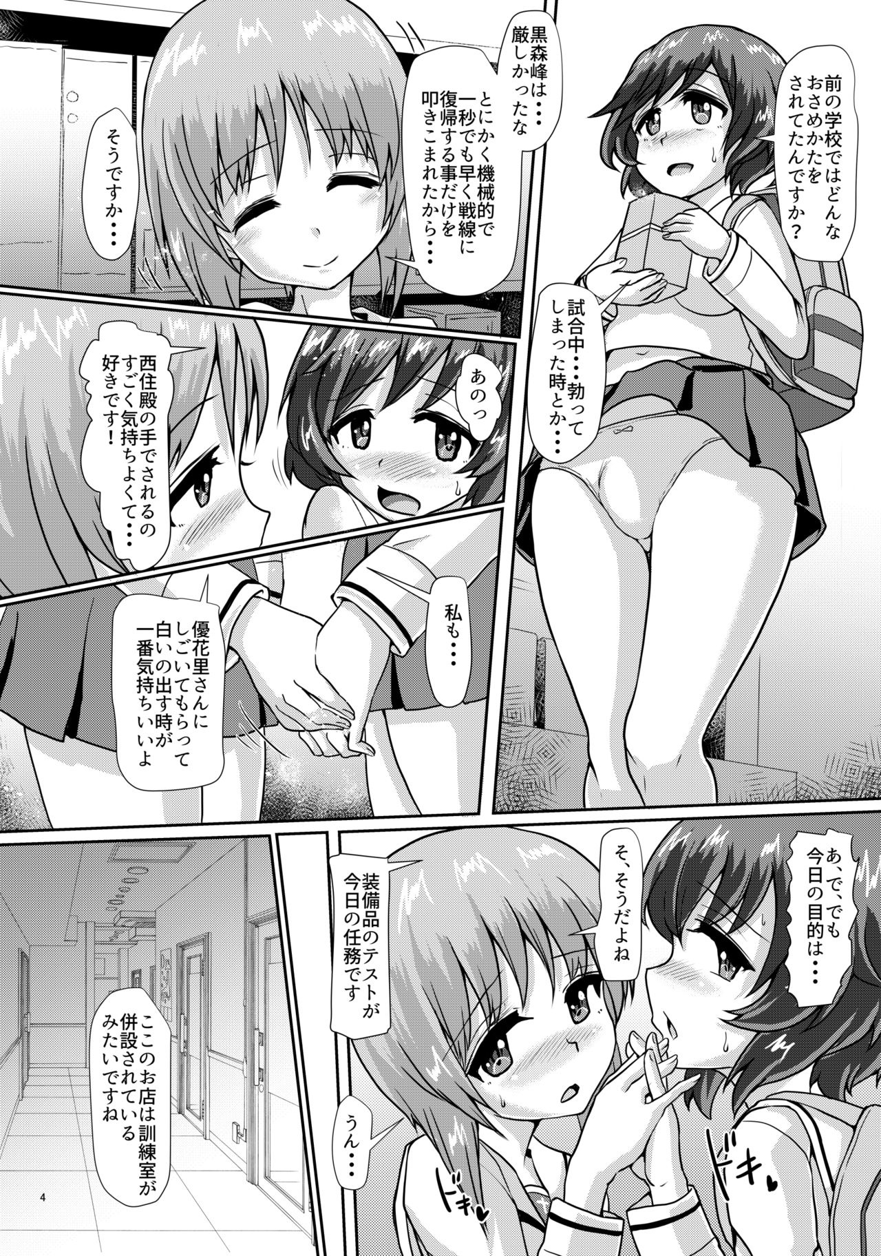 Panzer High no Osamekata 3 page 3 full