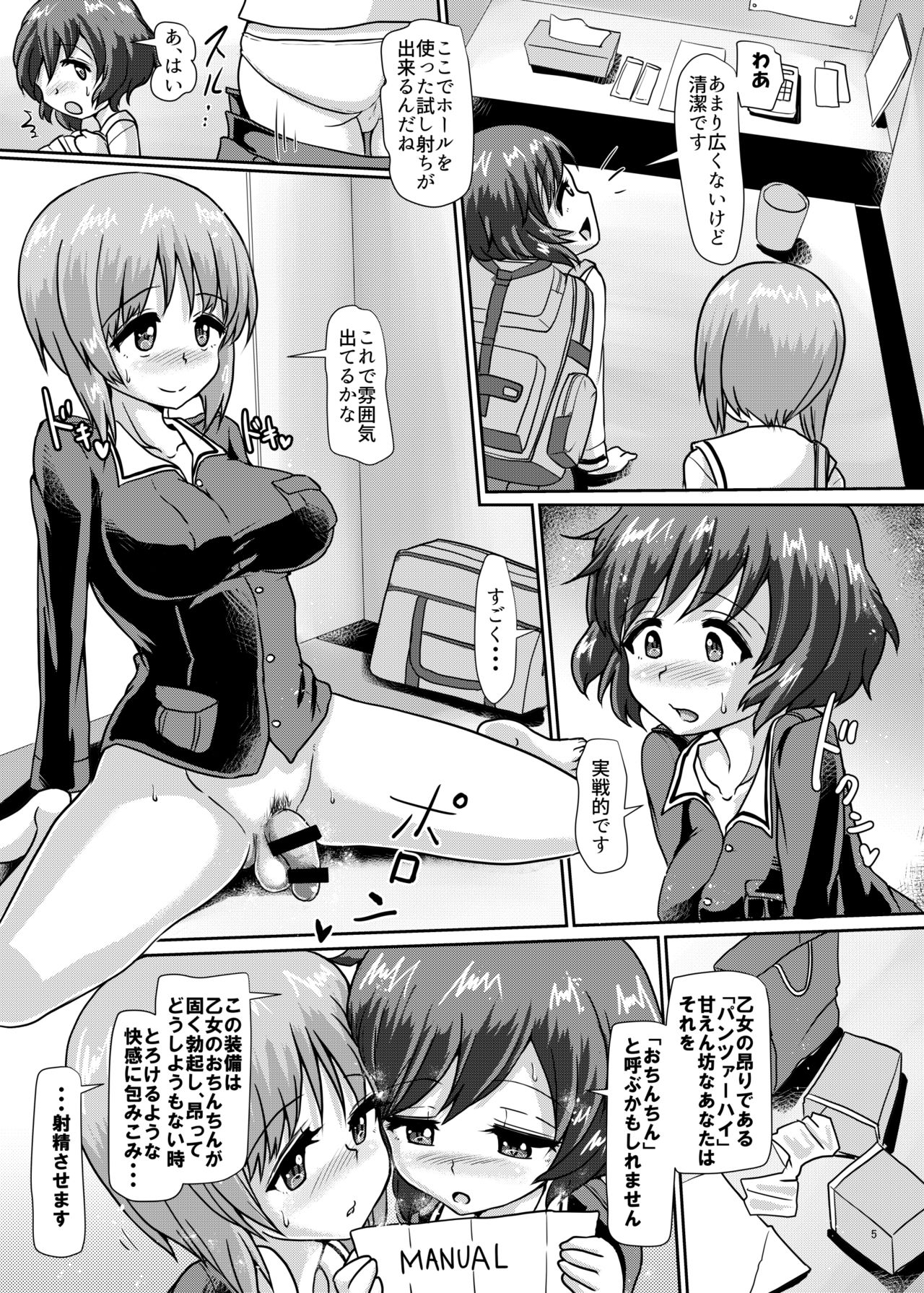 Panzer High no Osamekata 3 page 4 full
