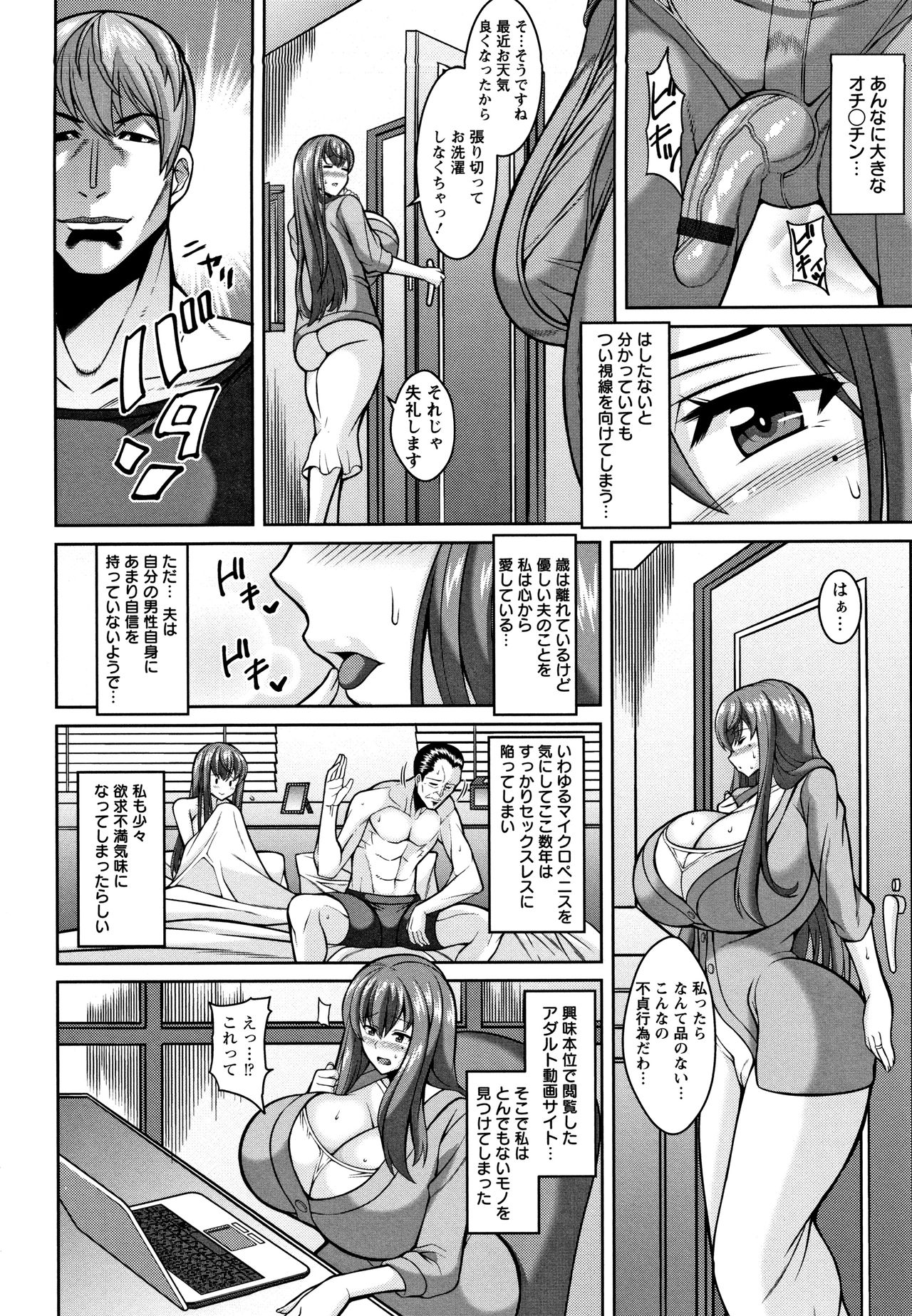 Sokuhame Sukebe Hole page 10 full
