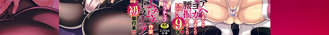 Sokuhame Sukebe Hole page 3 full