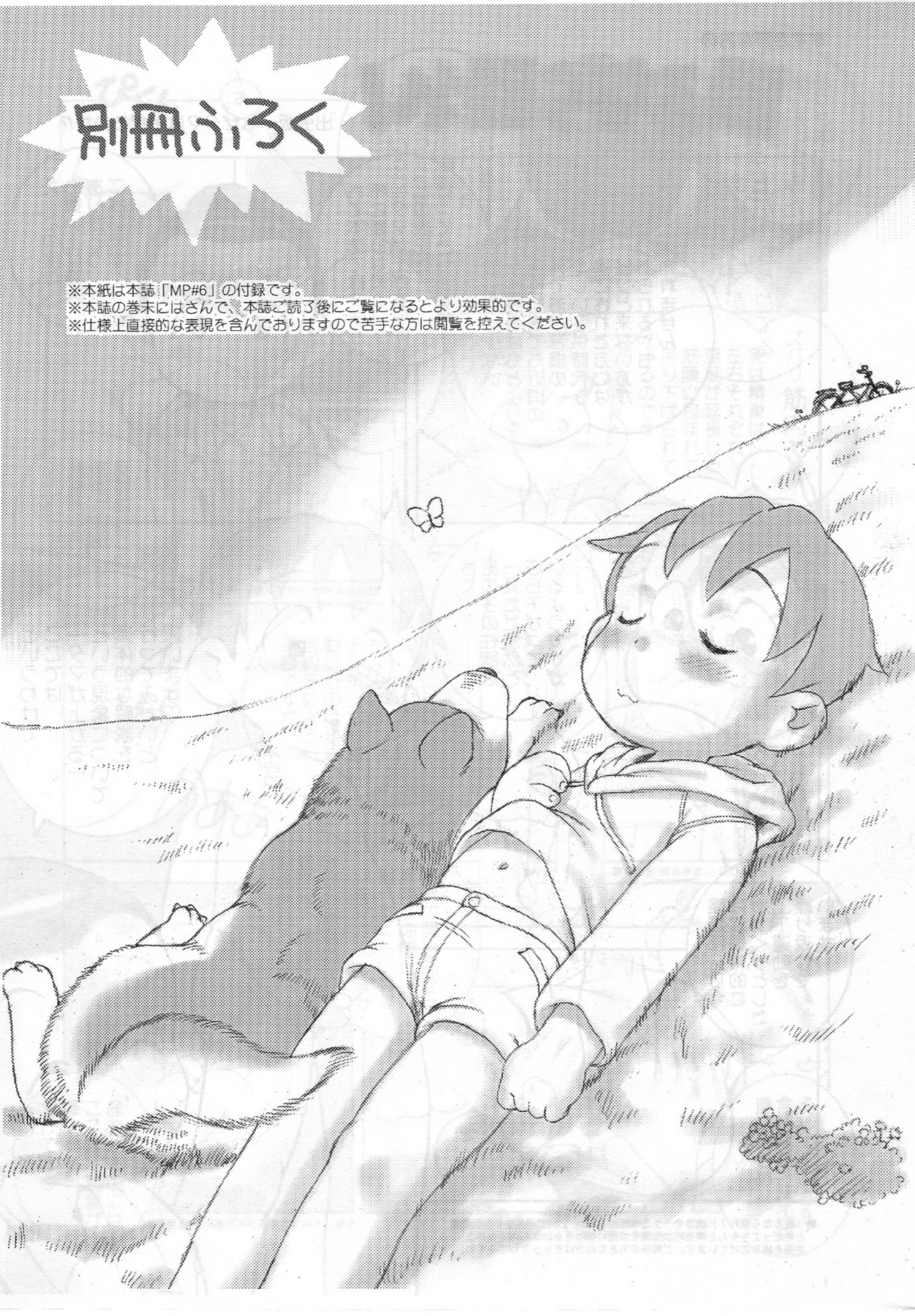 Bessatsu Furoku page 1 full