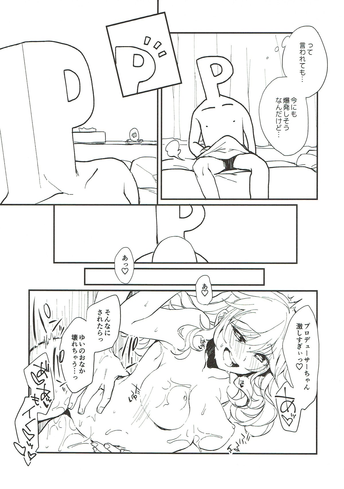 YUI EGG page 8 full
