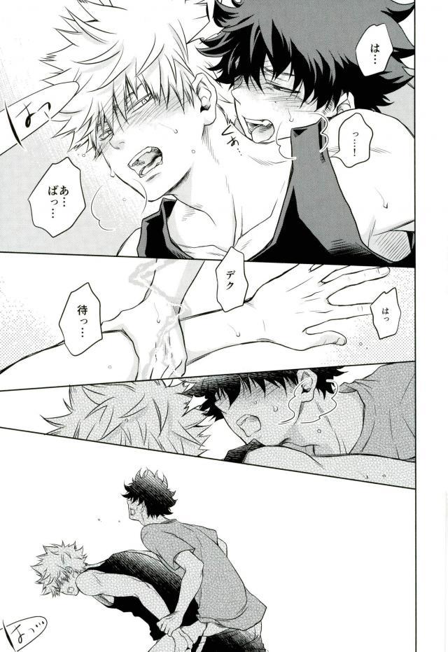 Amai Nioi page 4 full