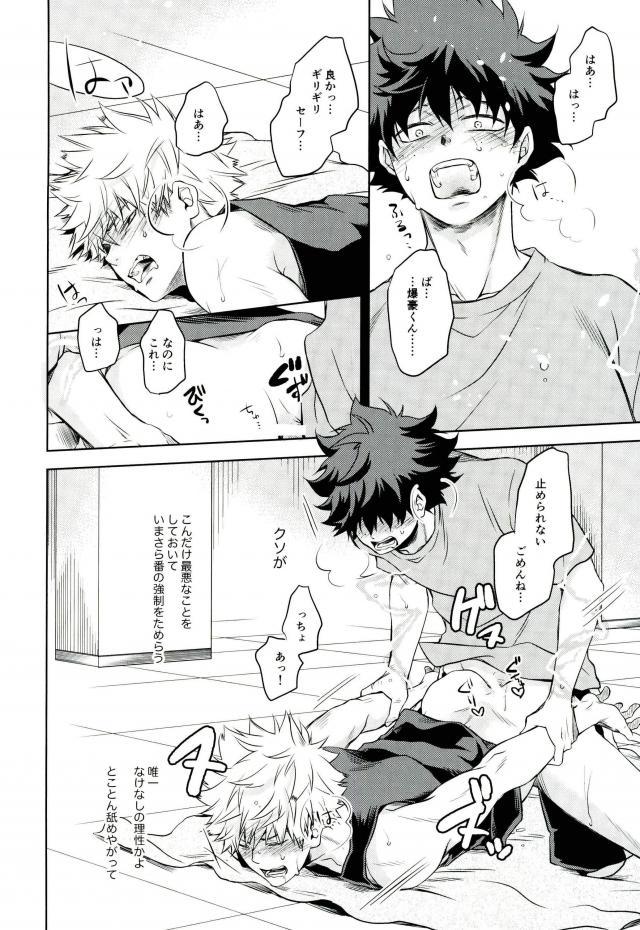 Amai Nioi page 5 full