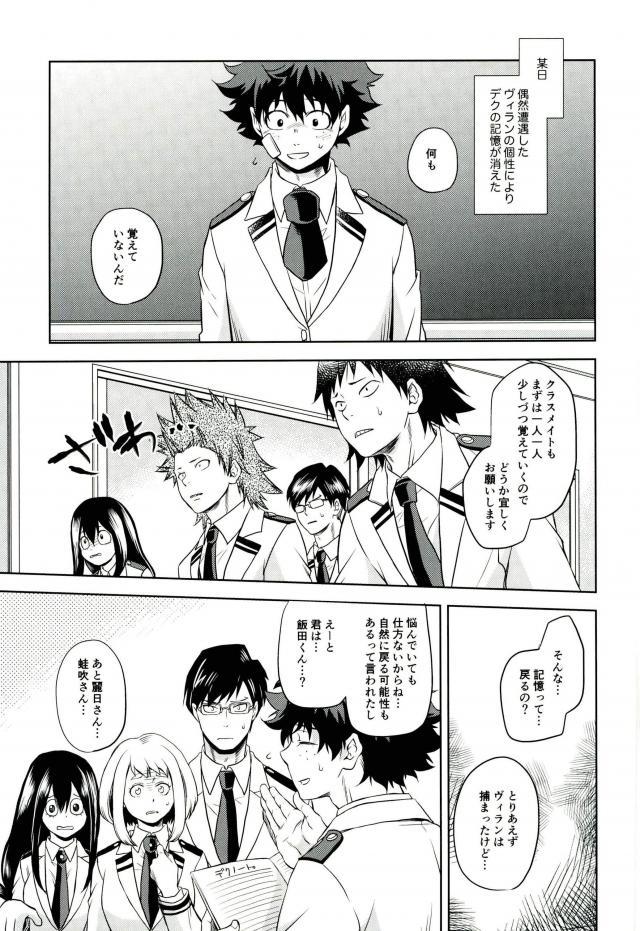 Amai Nioi page 6 full