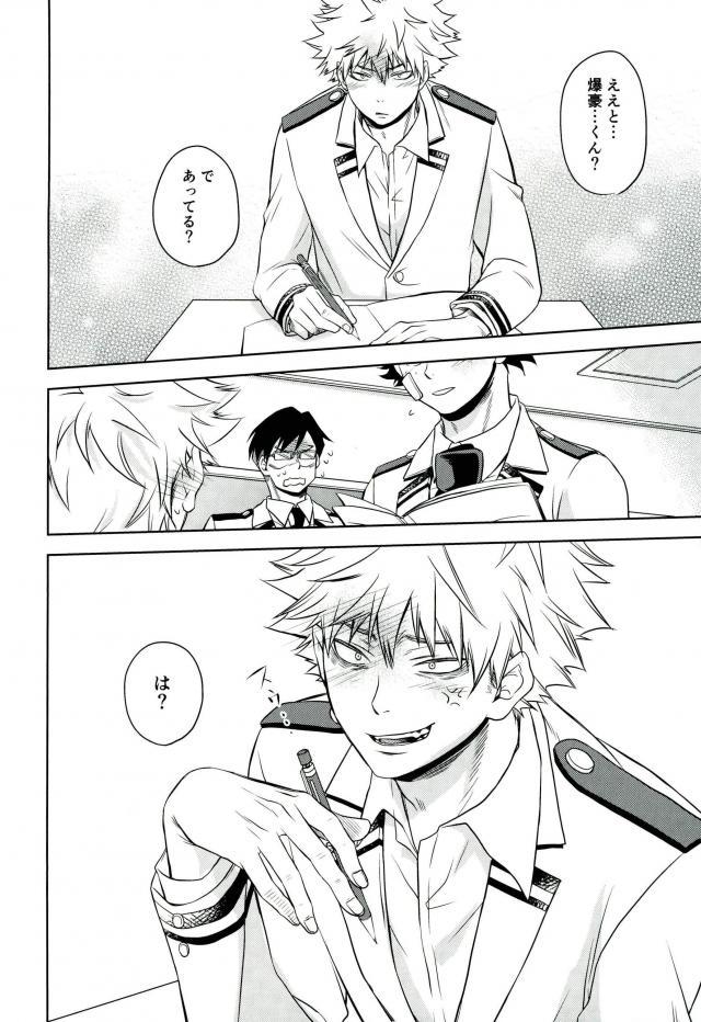 Amai Nioi page 7 full