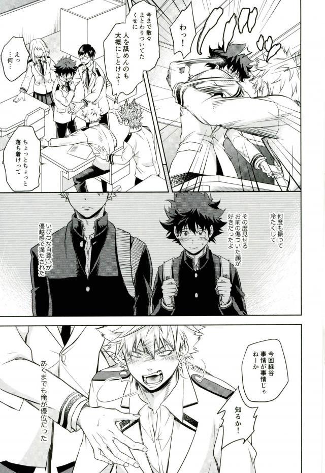 Amai Nioi page 8 full