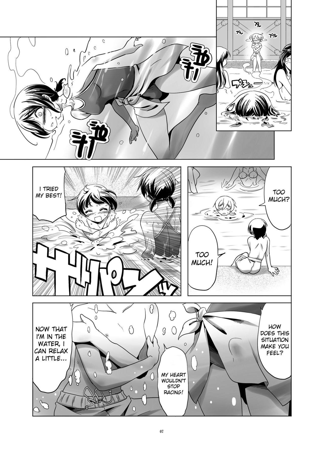 Hentai Futago no Natsuyasumi page 7 full