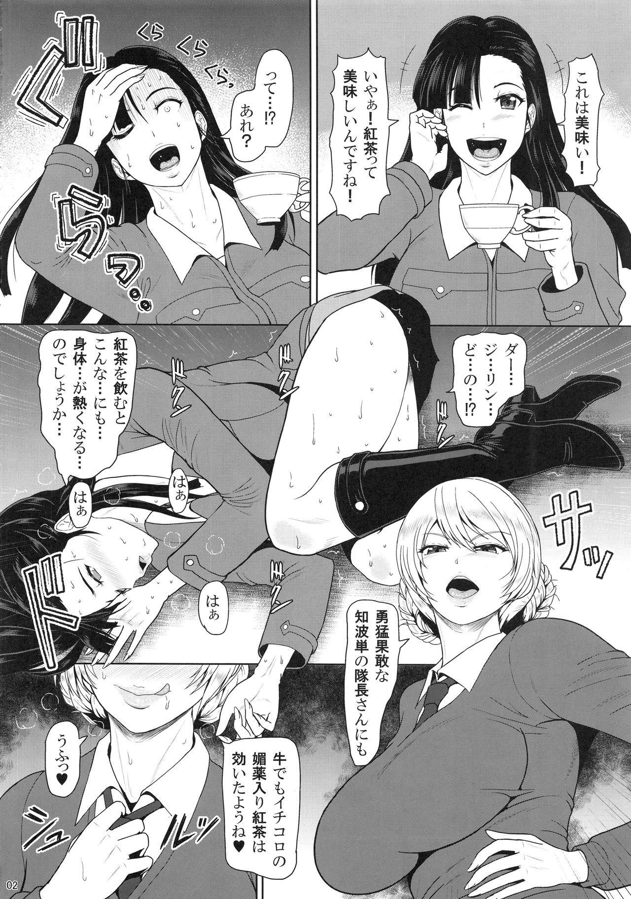 ICE BOXXX 22 "TANK GIRLS NEVER DIE" page 3 full