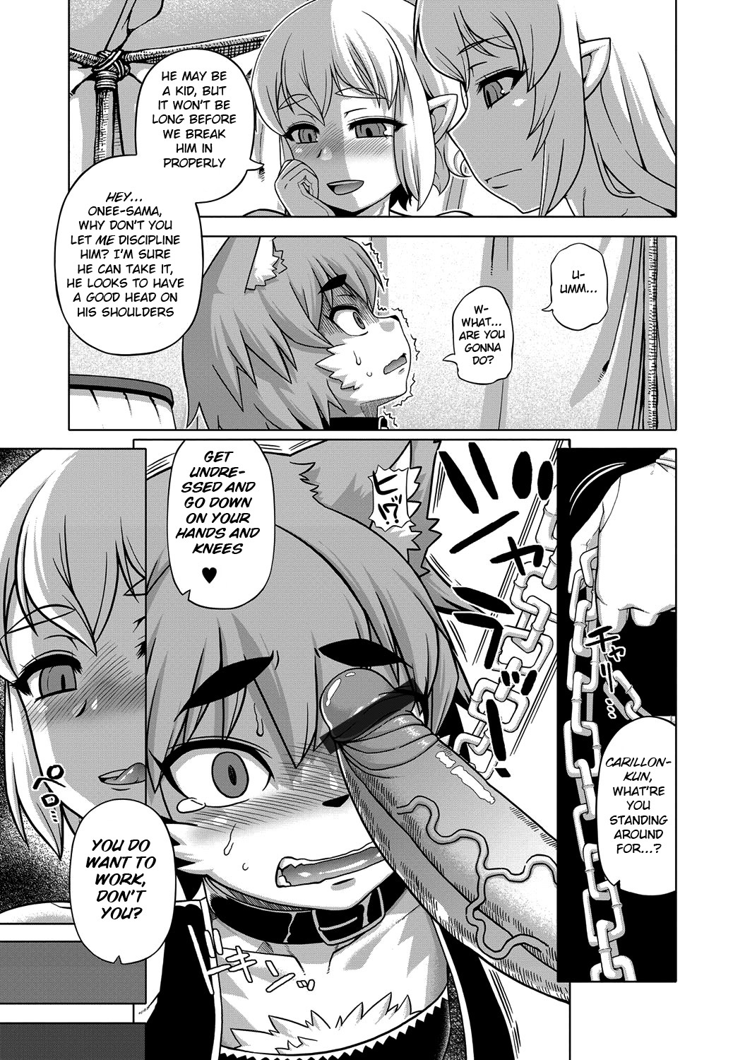 Shokanju no Nakigoe page 5 full