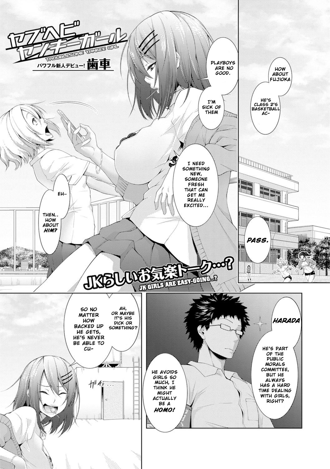 Yabuhebi Yankee Girl | Troublesome Yankee Girl page 1 full