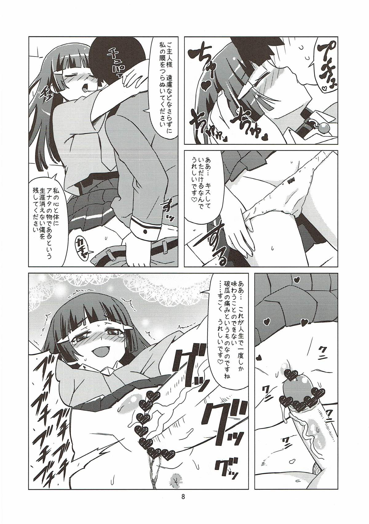 Mesuinu ni Naru page 7 full