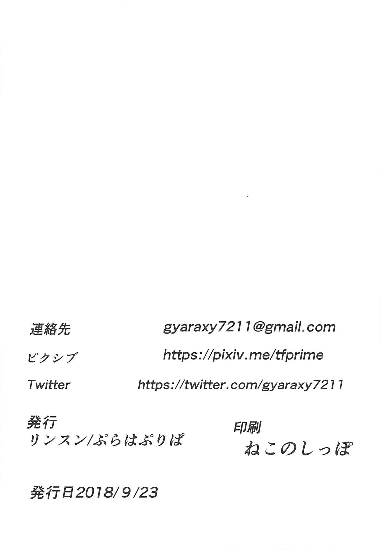 AroMikadon ~Mikan ni Chinchin Haechatta no!~ page 3 full