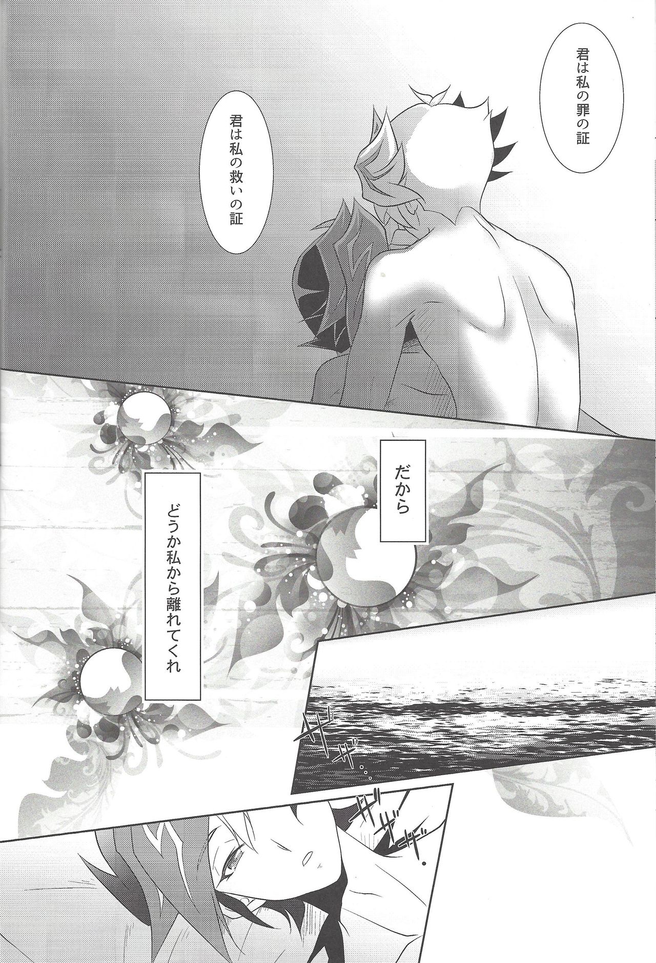 Illegal messiah page 5 full