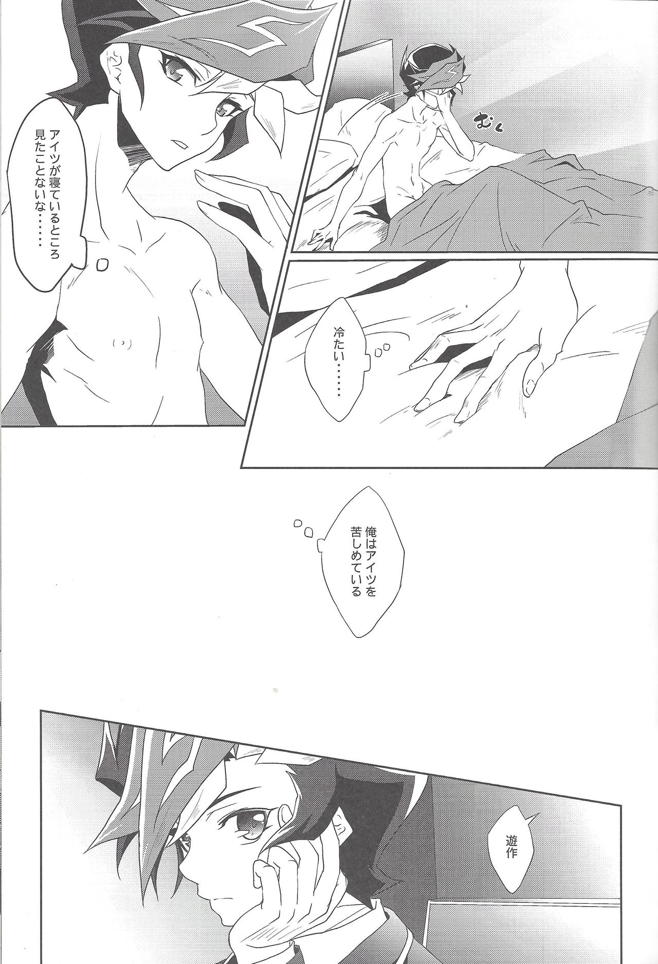 Illegal messiah page 6 full