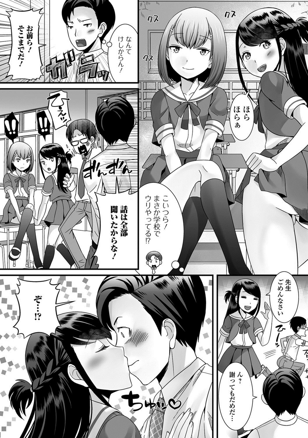 Gekkan Web Otoko no Ko-llection! S Vol. 26 page 3 full