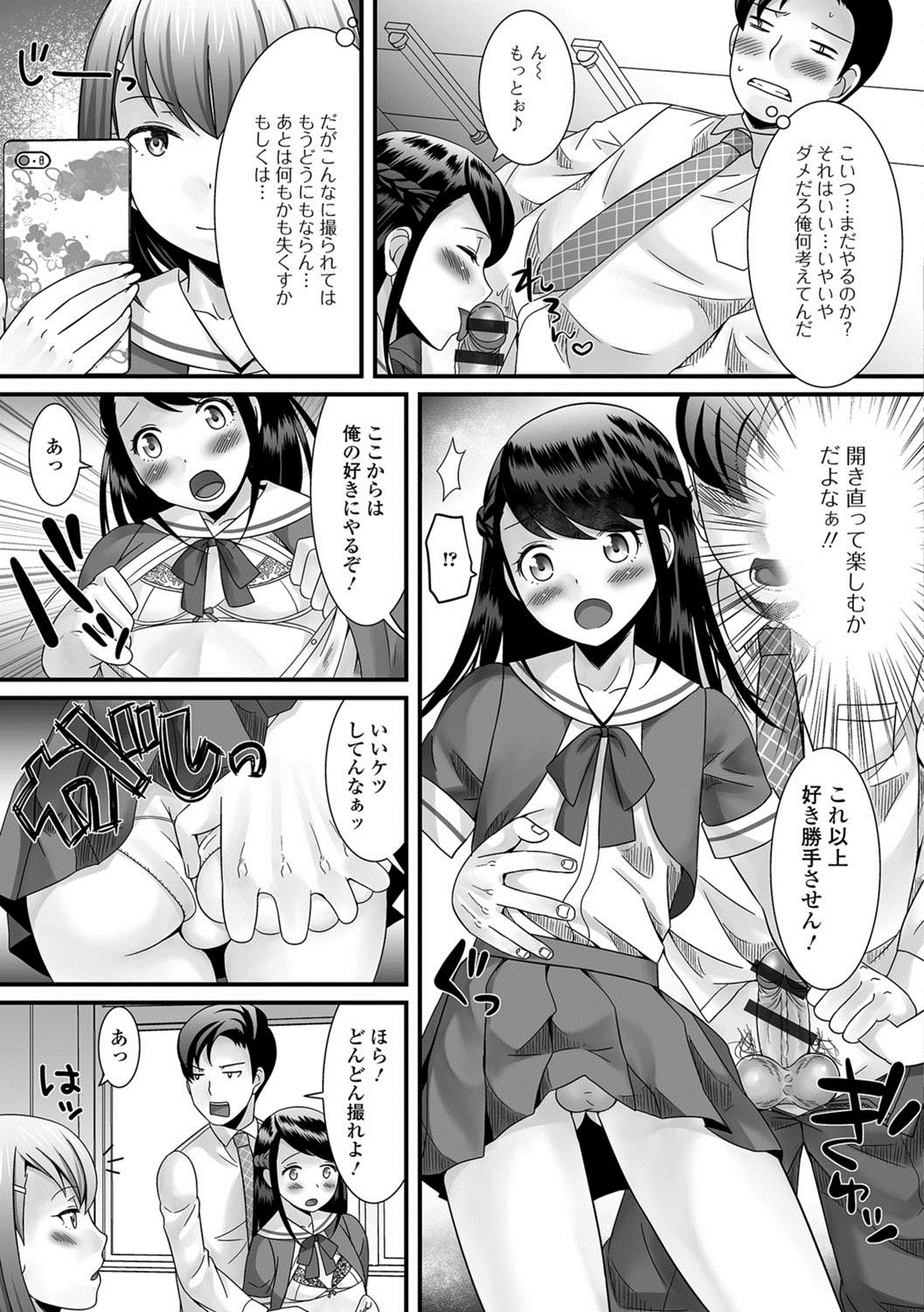 Gekkan Web Otoko no Ko-llection! S Vol. 26 page 8 full